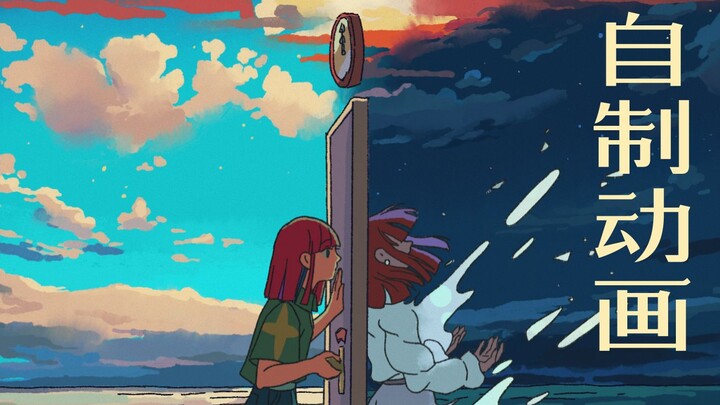 【原创自制动画】DAYNIGHT