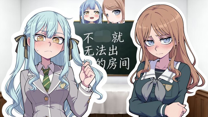 Căn phòng không thể ra ngoài nếu không làm OO (Phần Tố Tường)