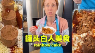 อาหารสุดสยองของคนผิวขาว: ซอสจิ้มไส้กรอกและชีส 🧀🫘