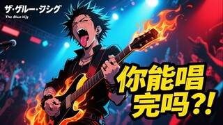 The Blue King - High Energy Japanese Indie Rock with Crazy Tongue Twisters!