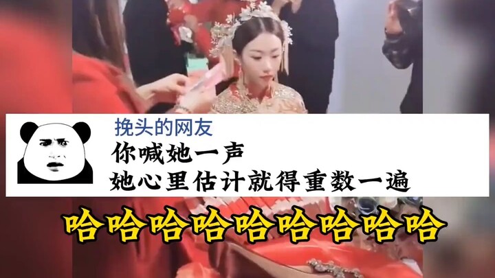 คุณคิดว่าเจ้าสาวกำลังคิดอะไรอยู่?