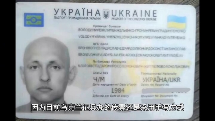 Seorang pria di Ukraina menambahkan seratus huruf ke dalam namanya untuk menghindari wajib militer