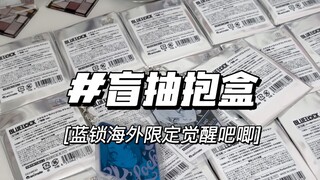 锁最近是不是拜过古希腊掌握美谷的神｜蓝锁海外限定原画金属吧唧