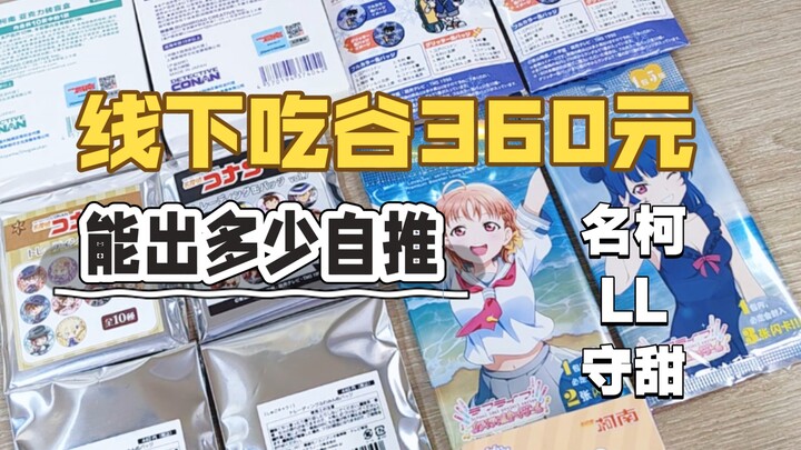 غوزي دي بي | تحدي أكل غوزي خارج الإنترنت بـ 360 يوان: كم يمكن أن تُنتج من الترويج الذاتي؟ [يوميات أك