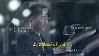 We All Lie (2024) กลร้ายวิวาห์ร้าวEP 1 [ซับไทย]