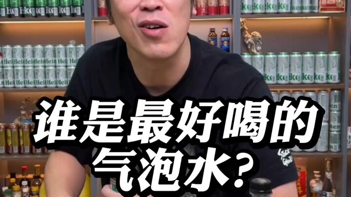 น้ำอัดลมรสไหนอร่อยที่สุด?