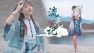 【啤梨】流光记✿春和秋 雨和雪