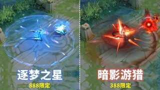 值不值得买？马可波罗【暗影游猎】全面对比【逐梦之星】都很棒！