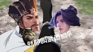 Wu Zhuge's situation is not good → Wu Zhuge makes frequent fainting moves → Wu Zhuge is in a bitter 