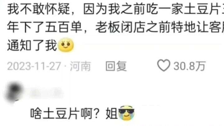 😆 Sếp: Này nhóc, đừng coi thường mối dây gắn kết giữa chúng ta đấy!