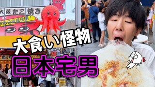 😱The street food that Japanese otakus love to eat is really terrible!