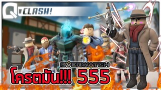 ROBLOX -  Q-CLASH โครตมันแถมความหัวร้อน!!!🔥