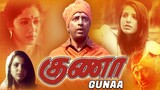 Gunaa Tamil Full Movie