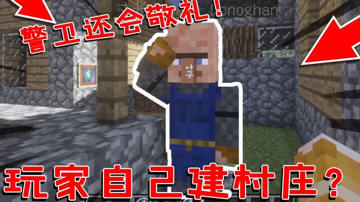 Minecraft: Xây dựng ngôi làng của riêng bạn trong MC! Dân làng đều nghe lời bạn, thậm chí lính canh 