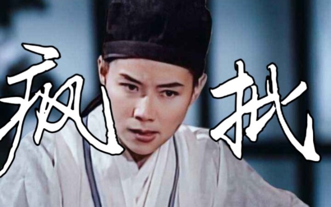 虽然是女人，但她却把疯批男主演得入木三分