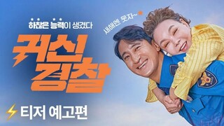 Thunderstruck Cop – SUBTITLE INDONESIA (2025)