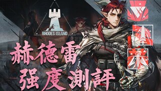 [Ark Review #30] Solo Eternal Control? Full-Skill, Max-Perk Specialized Level-9 Hedley: Stats and Re