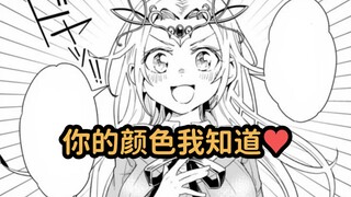 女神向我们展示了透视的正确用法🤨！异世界怪物养成#10