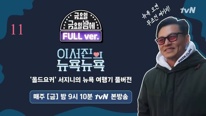 [subbed] S01EP11 Lee Seojin's NewYorkNewYork