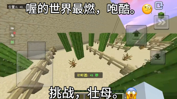 ความท้าทาย, แม่ผู้แข็งแกร่ง
