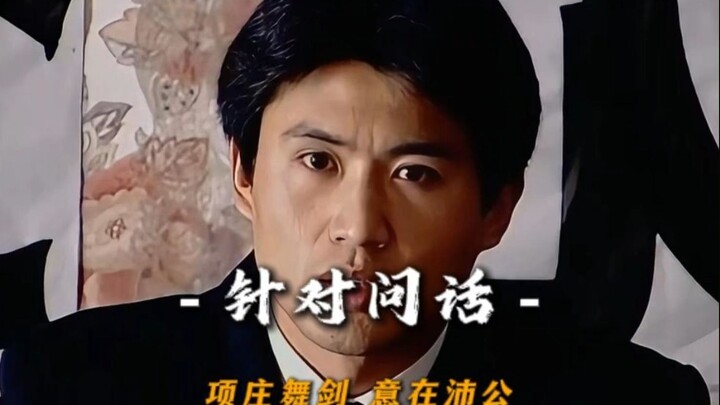 “Định vạch lỗi của bí thư cũ thì lại vô tình vạch ra lỗi của bí thư mới.”