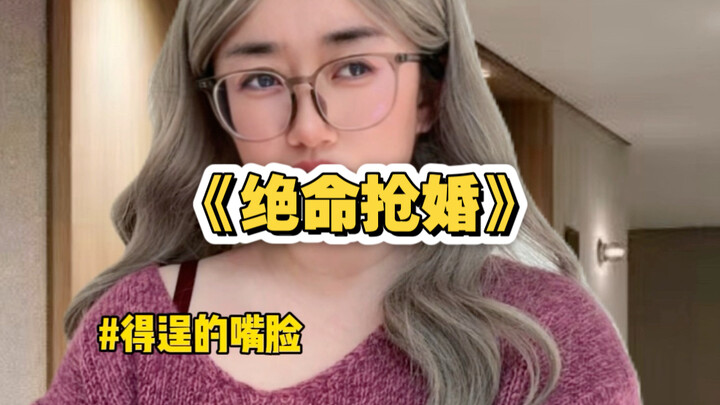 “Cuộc cướp hôn quyết liệt”: Chiêu trò của cô bạn thân khiến tôi hoàn toàn bất ngờ, nhưng…