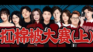 What's the best thing for Guangdong people to do during Chinese New Year? Of course, they're playing