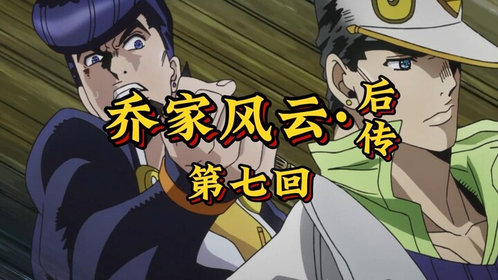 第七回《人偶作祟乱真假，智勇少年破阴谋》