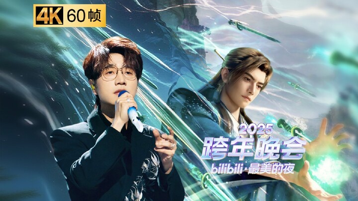 【4K 60 إطارًا في الثانية】 العرض الأول لـ هان لي على المسرح! مع وانغ تشنغليانغ يعيدان إحياء المشهد ال