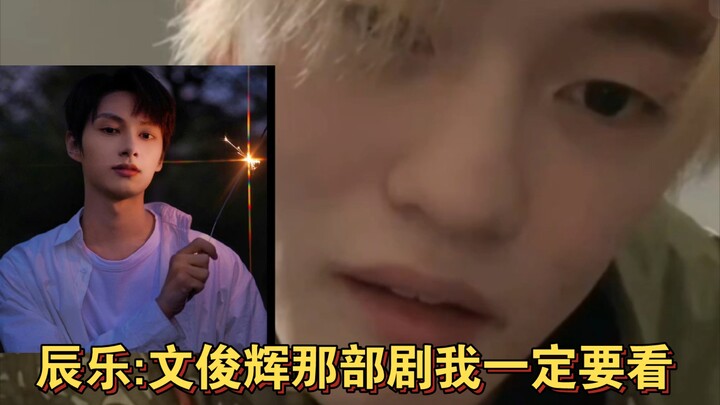 Junhui dalam siaran langsungnya terus mengejar Chenle sejak munculnya trailer eksklusif “Donghua”, d