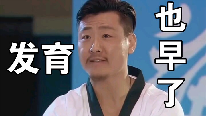 Tôi sinh năm 1994, dậy thì cũng sớm lắm rồi! Cảnh hài hước đình đám trong “Căn hộ tình yêu”!