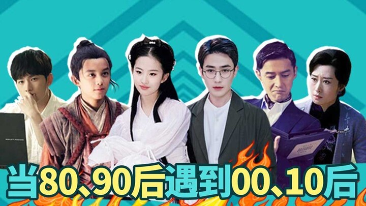 【ห่ายซิ่วปัง】เมื่อคนยุค 80, 90 พบกับคนยุค 00, 10: เจ็บจี๊ด!