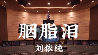 استمع بصوت عالٍ إلى أغنية "Rouge Tears (أغنية النهاية لفيلم "Living Buddha Jigong 2")" لليو ييتشون ف