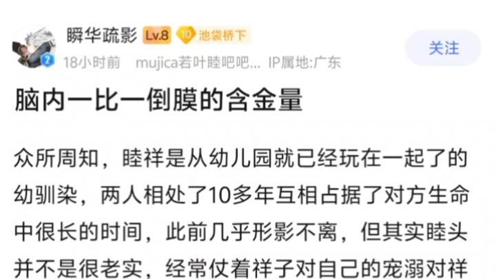 根据动画，睦头脑内有个祥子一比一自用倒模【丰川祥子吧】