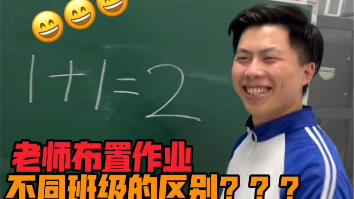 Kenapa perbedaan antar kelas bisa sebesar ini?