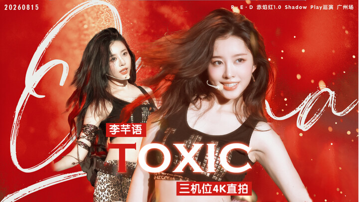 Rơi vào cạm bẫy “Toxic”! Hoa hồng độc của làng giải trí Trung Quốc đang khiến dân tình phát cuồng!
