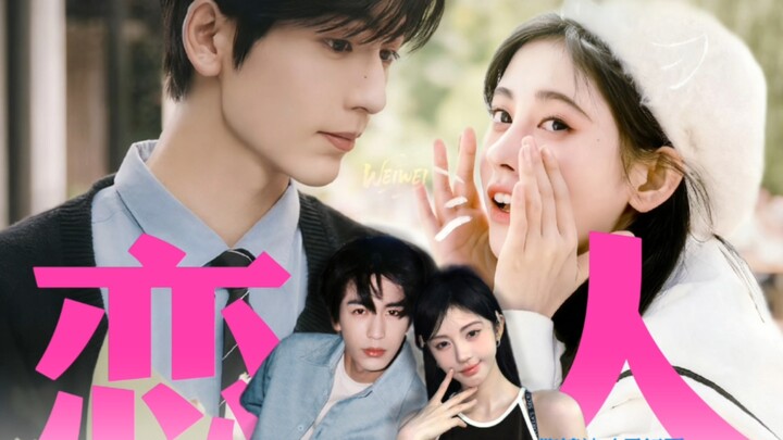 【Pencocokan Pasangan｜Zhang Linghe x Ju Jingyi】“Dia sudah menikah, aku menyesal…”