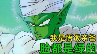 Classic old episode 37: Gohan explodes, Frieza is unharmed, Krillin recovers, and Piccolo arrives on