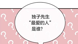 关于独子爱的人引发的讨论