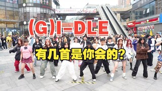 [(G)I-DLE comeback support concert] The special concert of the baby still can't escape the flow of D