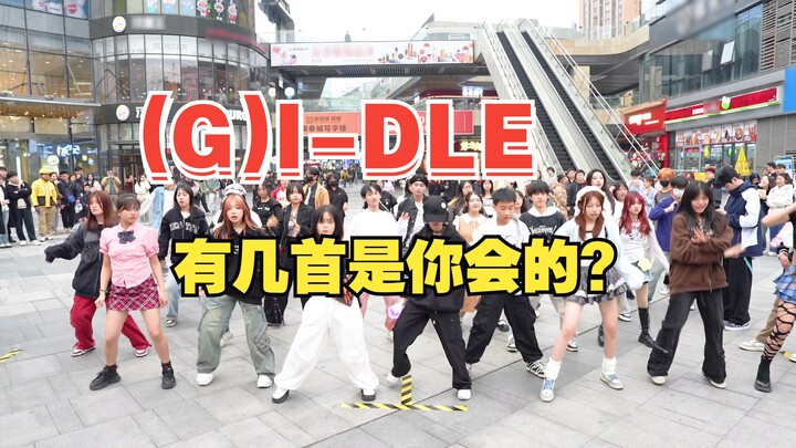 [(G)I-DLE comeback support concert] The special concert of the baby still can't escape the flow of D