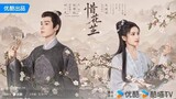 Official Trailer | Drama Tích Hoa Chỉ 惜花芷 | Hồ Nhất Thiên, Trương Tịnh Nghi