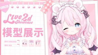 【Live2d模型展示】ʕ •ᴥ•ʔ 小熊女仆