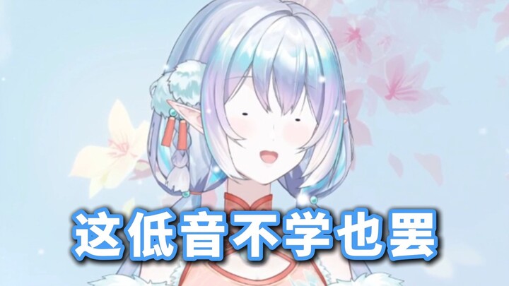 【低音教学】从入门到入厕？！