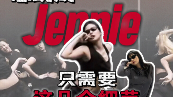 1 phút là bạn cũng có ngay phong cách nữ hoàng đẳng cấp như Jennie trên sân khấu!