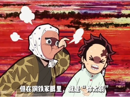 这才是鬼灭之刃炭治郎真正的零差评评价