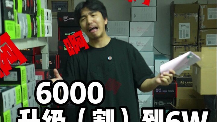 A 60,000‑yuan PC playing mobile games—tell me, isn’t that boss amazing?