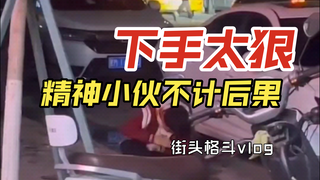 สารคดีเซิร์ฟจีน 86, ไม่คำนึงถึงผลที่ตามมา, ล้มลงชักกระตุก, 2 ต่อ 7 ไม่มีทางชนะ