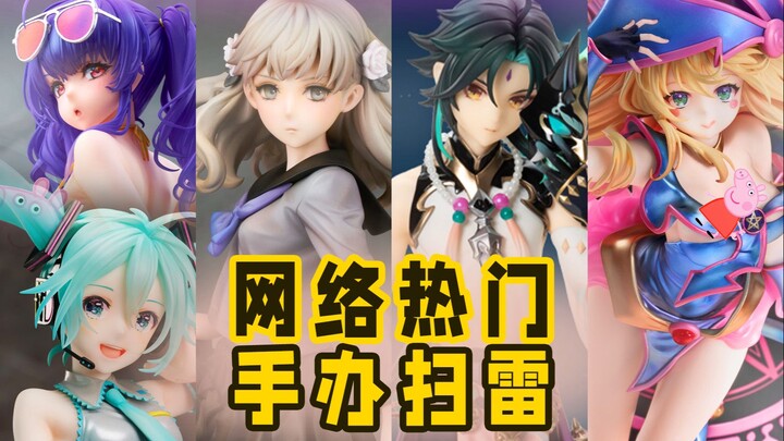 UP, my girlfriend really likes the Xiao figure from Genshin Impact, can I buy it?