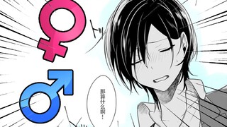 [Anime][You Gender Is Mona Lisa] Tentukan Gender Kamu di Usia 12 Tahun